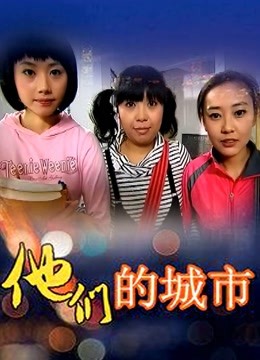 极品青春漂亮女神[833M][3528]